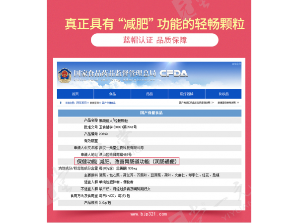 減肥果疏酵素代加工