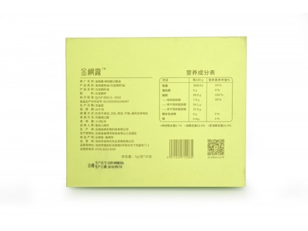金楓露神經(jīng)酸口服油