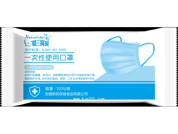 一次性口罩