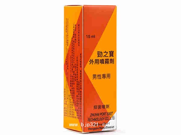 LIDO SPRAY勁之寶延時噴劑廠家招商