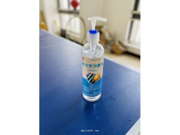 免洗手消毒液