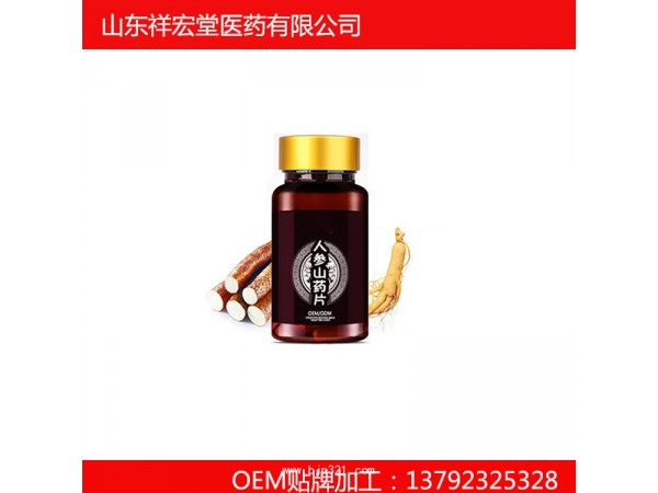 黃精牡蠣肽壓片糖果