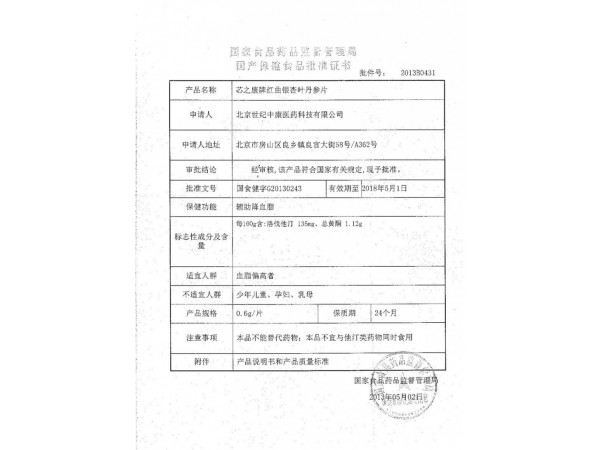樂淳片