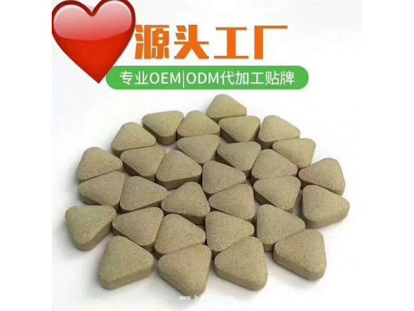 藥食同源片劑代加工