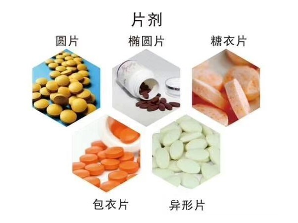 藥食同源片劑代加工