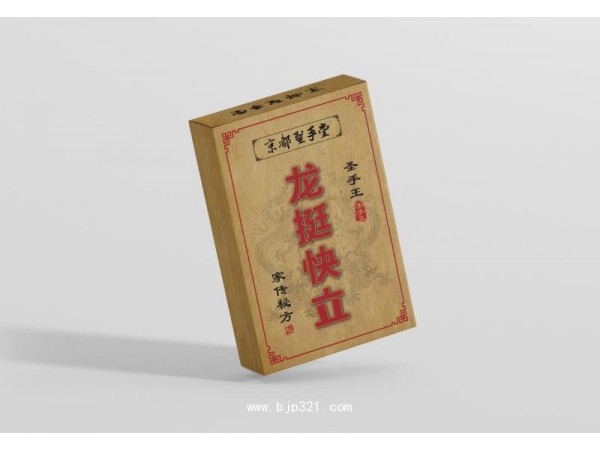 秒殺疣---尖銳濕疣的狙擊手