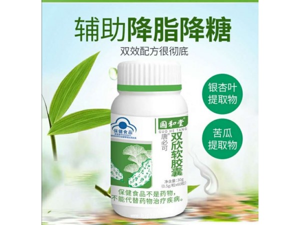 唐必可雙欣軟膠囊藍(lán)帽