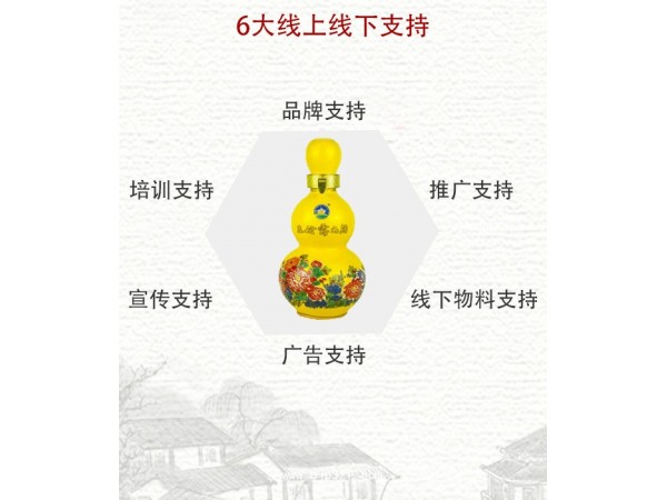 養(yǎng)生酒_養(yǎng)生酒代理_五行露酒