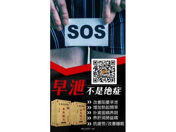 圣手王---家傳秘方---京都圣手堂榮譽(yù)出品