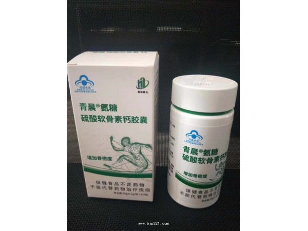 青晨 氨糖硫酸軟骨素鈣