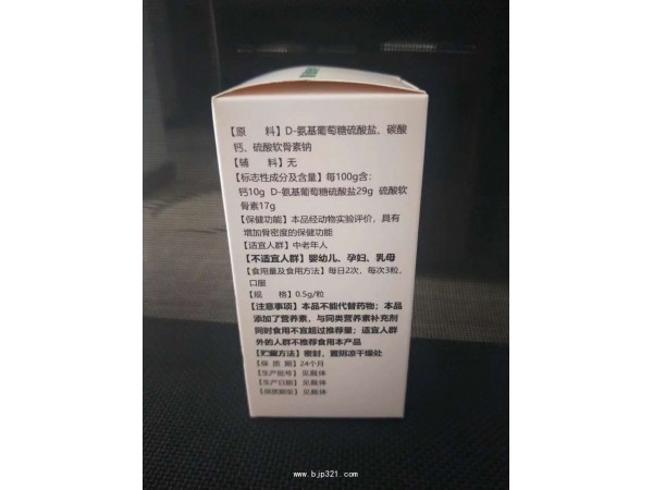 青晨 氨糖硫酸軟骨素鈣