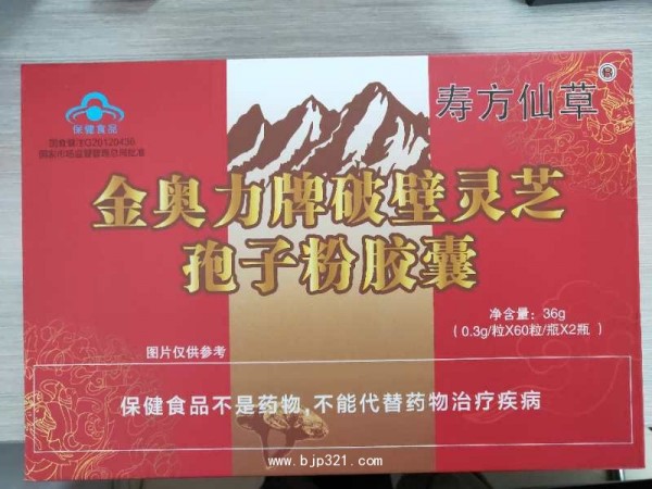 破壁靈芝孢子粉