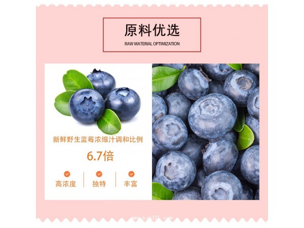 悅芃泰進(jìn)口藍(lán)莓濃縮汁