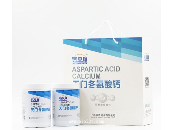 鈣貝康天門冬氨酸產(chǎn)品補(bǔ)鈣的作用