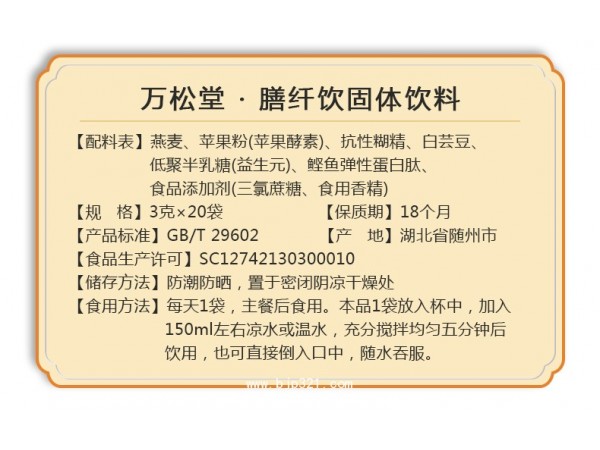 膳纖飲工廠貞美清清飲現(xiàn)貨招商承接代餐粉固體飲料貼牌代加工