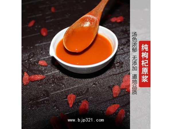 【山東佰諾生物】枸杞原漿復(fù)合飲品