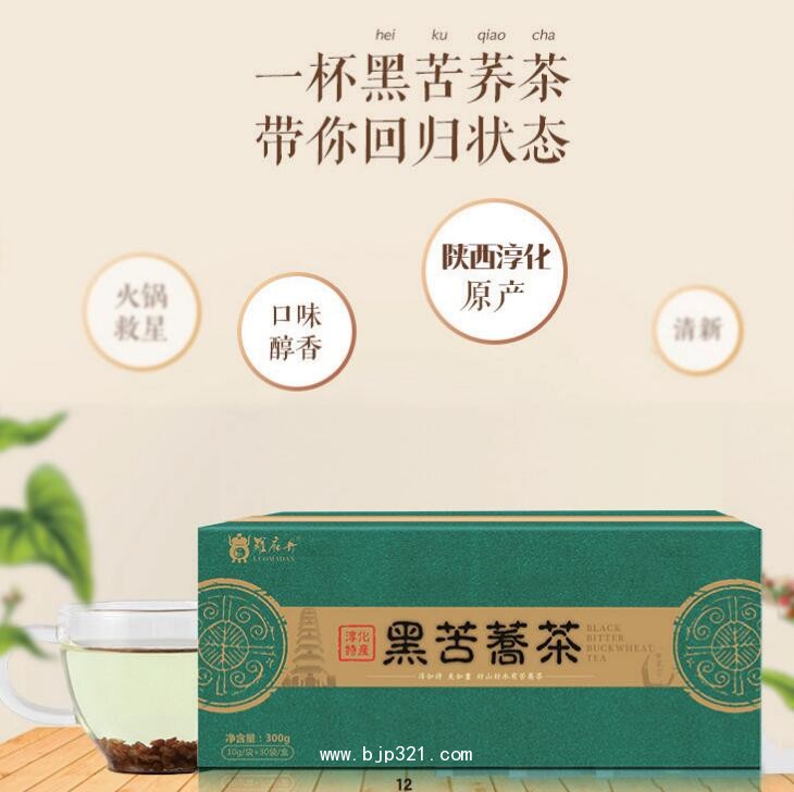 黑苦蕎茶