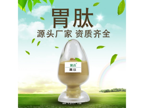 多肽保健品招商 頤寧多肽沖劑招商 胃肽原料