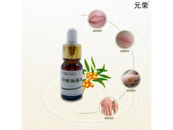 元榮沙棘油修復(fù)燙傷褥瘡割傷皮膚破損