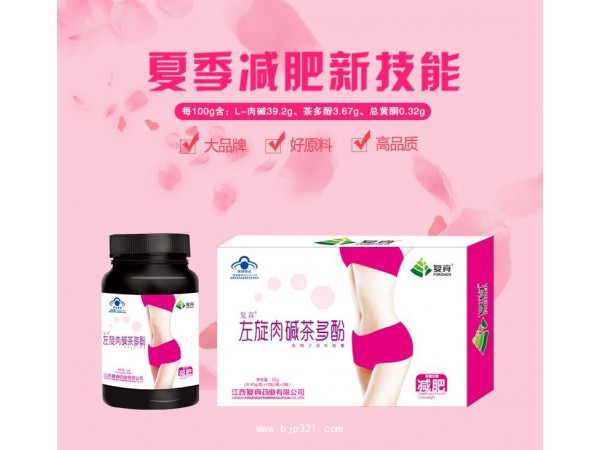復真左旋肉堿茶多酚膠囊 貼牌代加工