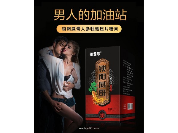 鎖陽威哥