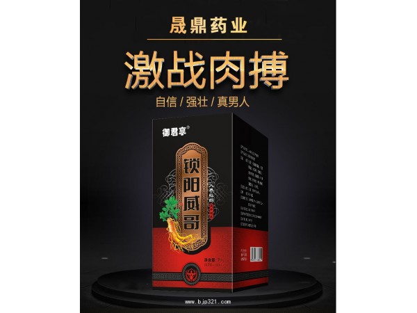 鎖陽威哥