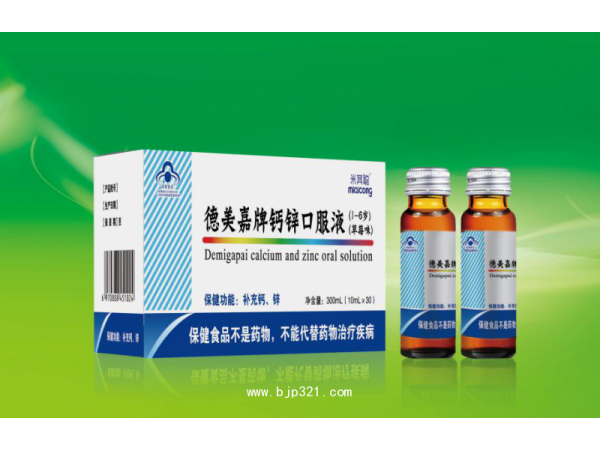 德美嘉牌鈣鋅口服液(1-6歲)（草莓味）