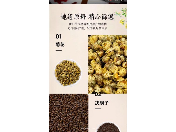 同仁堂菊花決明子茶