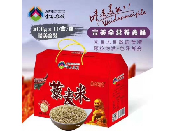 藜麥米生產(chǎn)廠家OEM代加工內(nèi)蒙古高原藜麥米