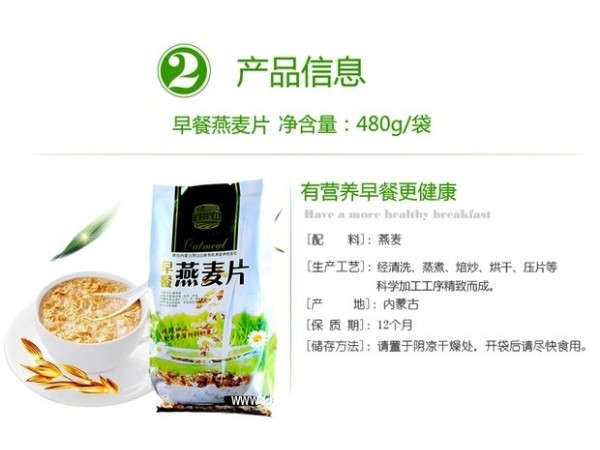 燕麥片內(nèi)蒙古呼和浩特生產(chǎn)廠家OEM代加工