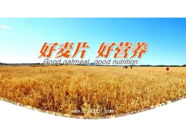 燕麥片即食生產(chǎn)廠家OEM代加工