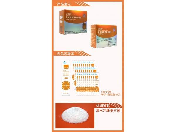 晉富牌氨基葡萄糖粉 氨糖