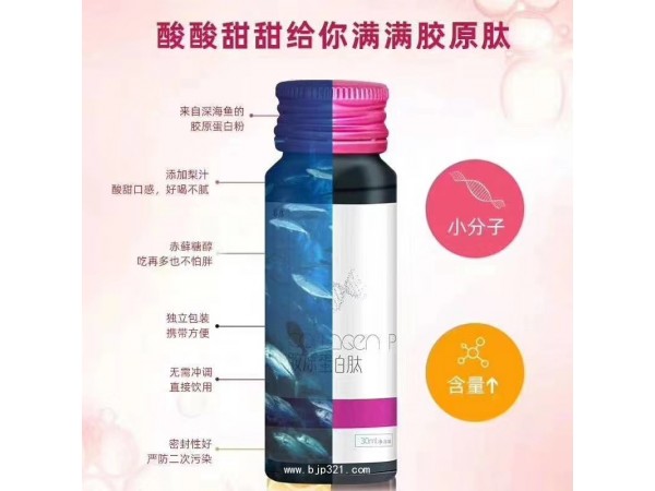 膠原蛋白肽口服液
