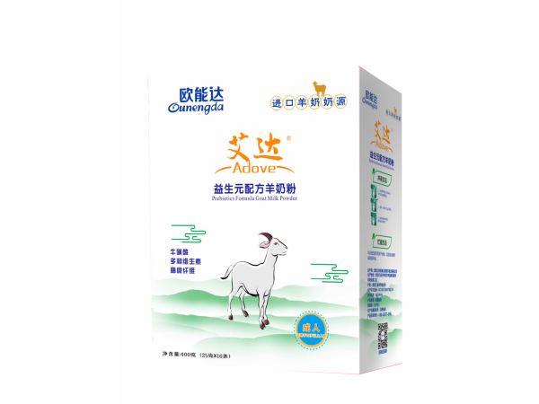 羊奶粉代理/成人羊奶oem代加工