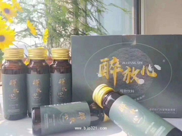 酔放心口服液