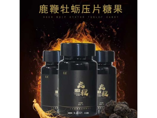 名啟牡蠣鹿鞭片
