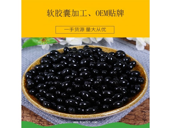 印加果油軟膠囊OEM貼牌加工