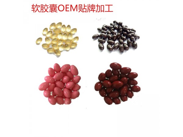 印加果油軟膠囊OEM貼牌加工