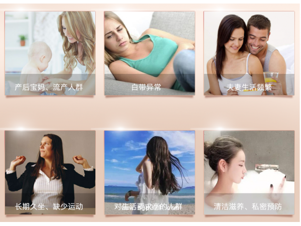 秘之緣婦科凝膠