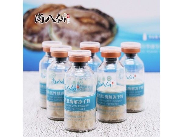 鮑魚活性肽酶解凍干粉