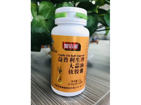 益普利生牌大蒜油軟膠囊