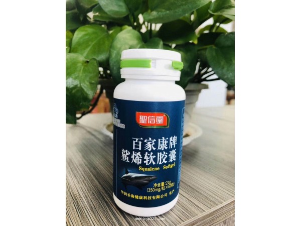 百家康牌鯊烯軟膠囊
