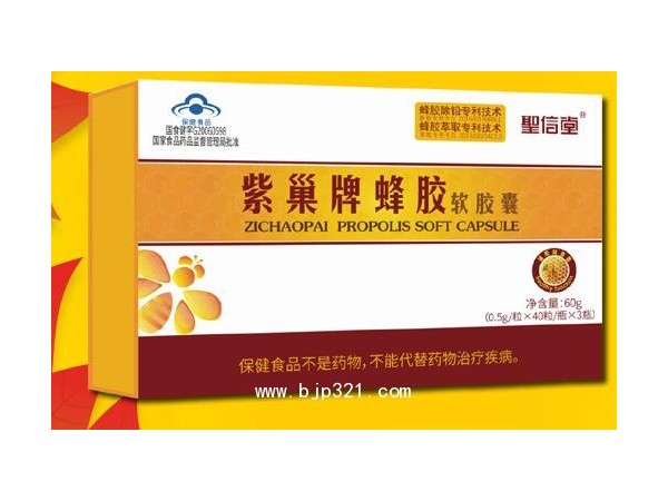 紫巢牌蜂膠軟膠囊