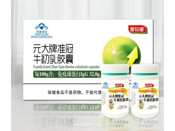 元大牌準冠牛初乳膠囊