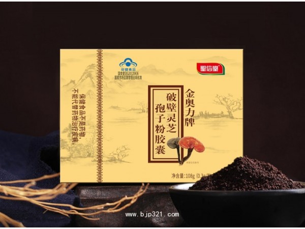 金奧力牌破壁靈芝孢子粉膠囊