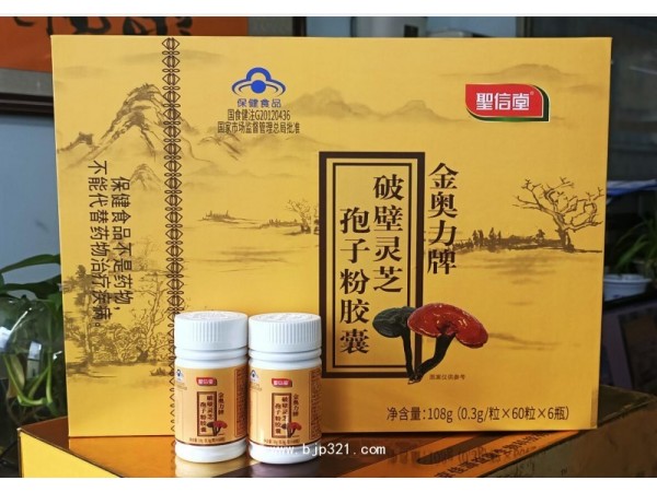 金奧力牌破壁靈芝孢子粉膠囊