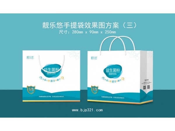 “靚樂悠”益生菌健康大禮包