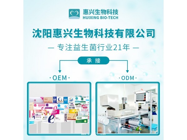 “靚樂悠”益生菌健康大禮包