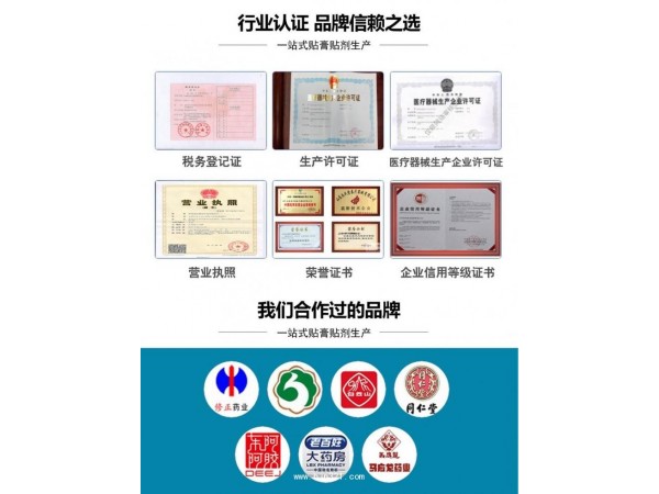 秦魯水凝膠冷敷貼生產(chǎn)廠家