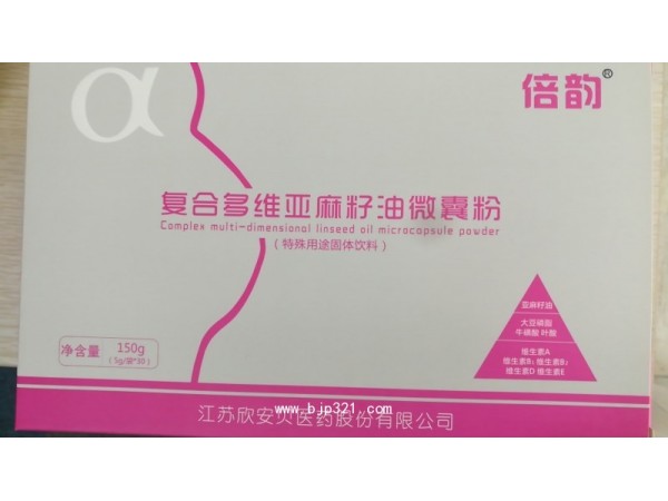 倍韻復(fù)合多維亞麻籽油微囊粉